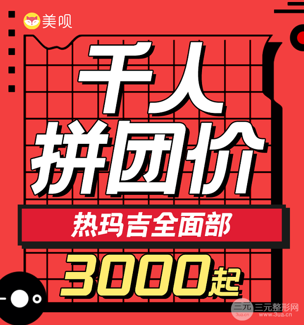 熱瑪吉價(jià)格