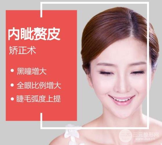 開眼角的后遺癥有哪些