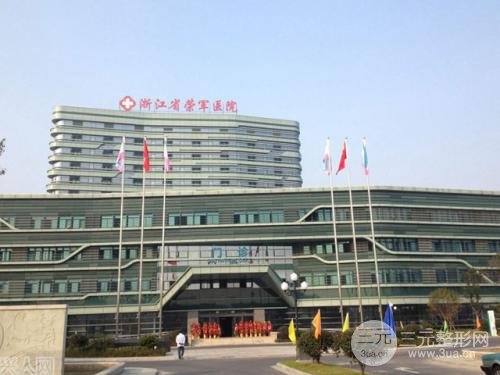 嘉興榮軍醫(yī)院好不好