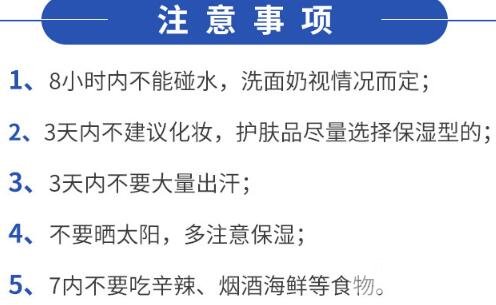 微針美容注意事項