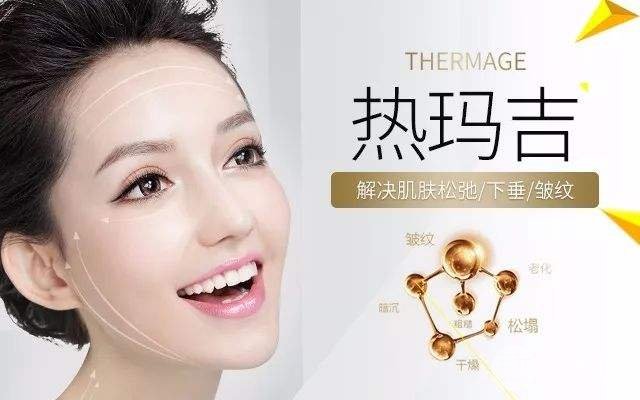 熱瑪吉緊膚果怎么樣