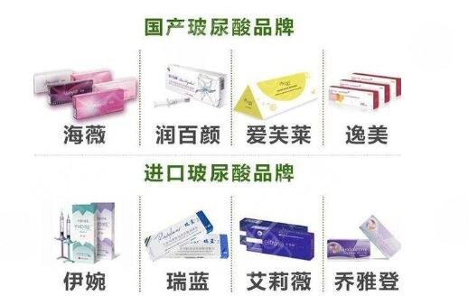 透明質(zhì)酸注射的品牌大總結(jié)，看看都有哪些人氣品牌!