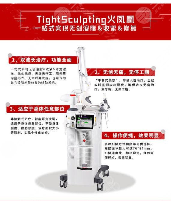 火鳳凰光纖溶脂特點