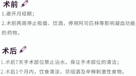 術(shù)后保養(yǎng)