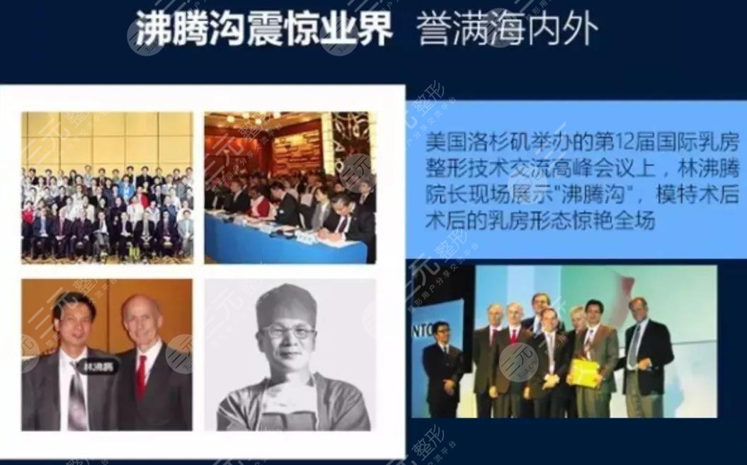 林沸騰醫(yī)生的評(píng)論