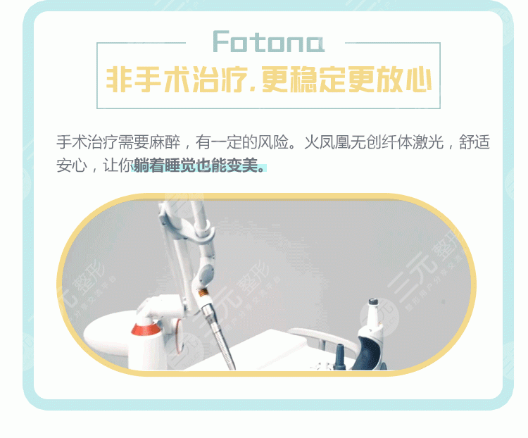 火鳳凰微創(chuàng)纖體溶脂優(yōu)點(diǎn)