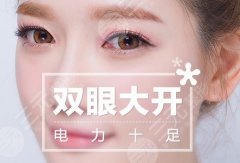 全切雙眼皮會(huì)顯老嗎？為啥會(huì)顯老，真相是……