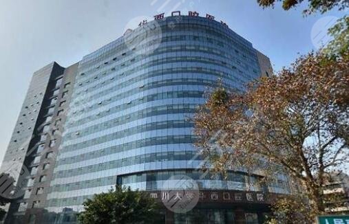 華西口腔醫(yī)院掛號(hào)攻略公開(kāi)，掛號(hào)方式須知！