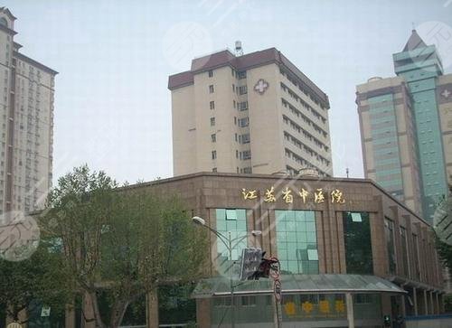 江蘇省中醫(yī)院外景圖