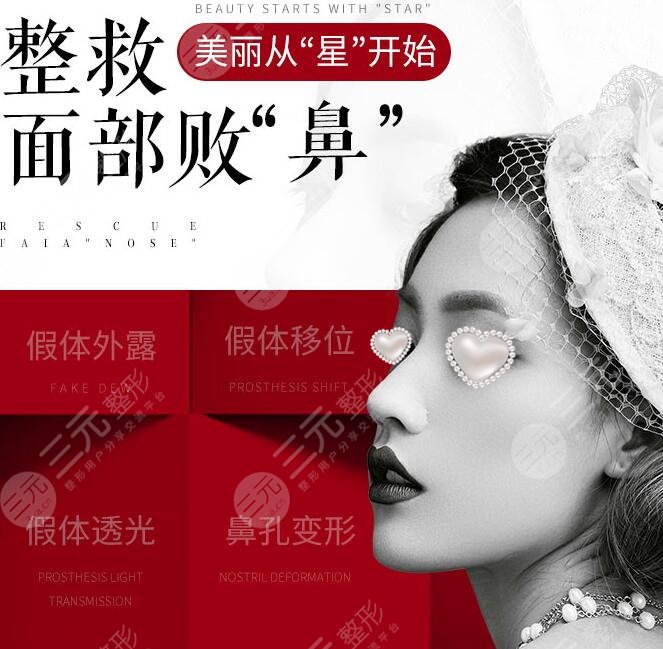 隆鼻假體取出術(shù)