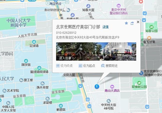 北京世熙醫(yī)療美容門診部地理位置