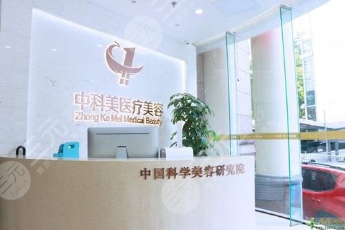 廣州中科美整形美容醫(yī)院