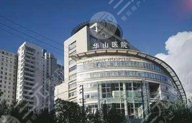 上海華山醫(yī)院祛痘坑價目表，附去痘坑前后果對比圖！