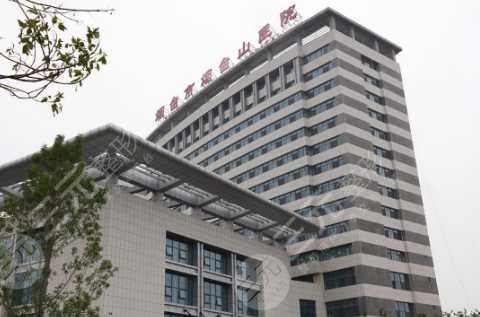 煙臺山醫(yī)院簡介