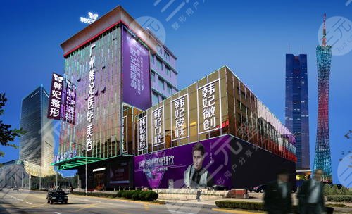 廣州韓妃和韓后是一家嗎？哪個(gè)好？