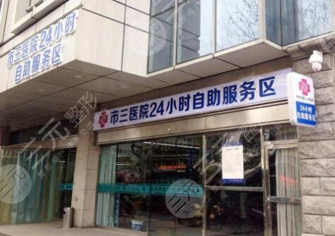 杭州第三人民醫(yī)院介紹