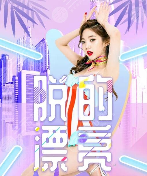 光子除毛真的管用嗎？光子除毛有哪些優(yōu)勢？