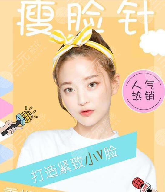 進(jìn)口注射瘦臉有哪些牌子?進(jìn)口注射瘦臉和國(guó)產(chǎn)注射瘦臉的區(qū)別