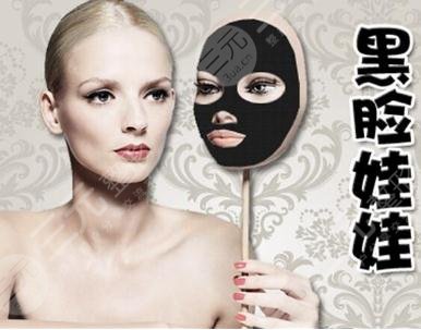 黑臉娃娃的費用是多少？做幾次有果？點擊get美膚攻略！