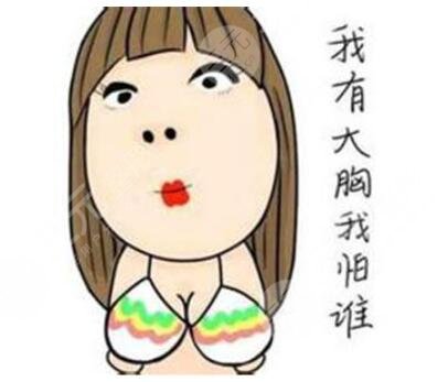 重慶自體脂肪隆胸，1個半月后的果