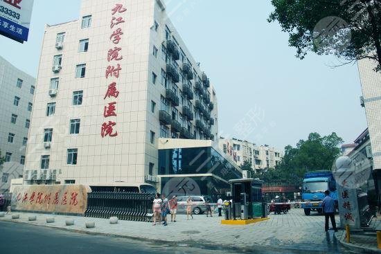 九江附屬醫(yī)院整形科價格表2021年新版發(fā)布，整形醫(yī)師|激光祛斑果