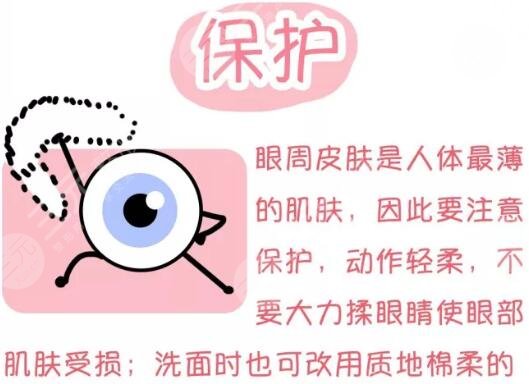 開內眼角術后注意事項