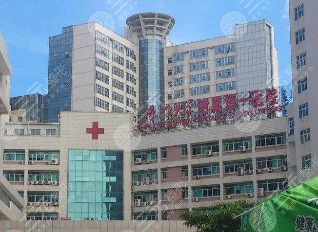 廈門(mén)第一醫(yī)院牙科貴嗎？種植牙費(fèi)用是多少？附價(jià)格表