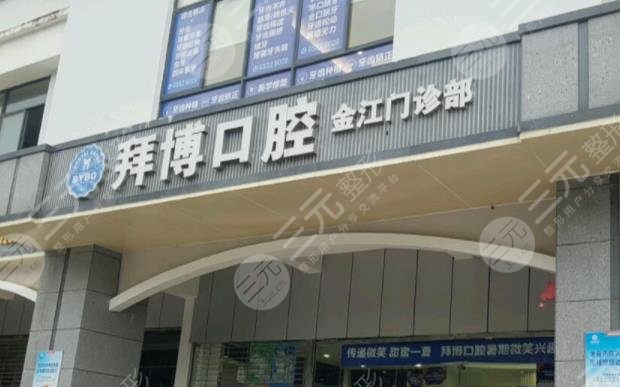 昆明拜博口腔醫(yī)院地址在哪？醫(yī)院怎么樣？附牙齒貼面分享