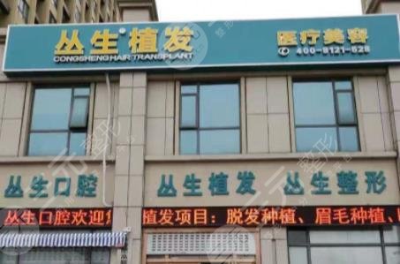 合肥叢生植發(fā)好不好