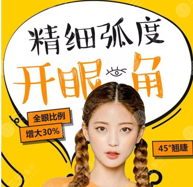 開眼角注意事項(xiàng)