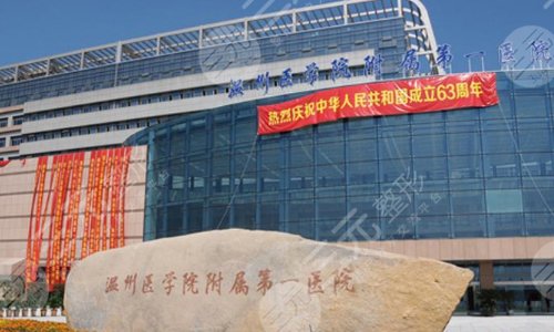 溫州一醫(yī)新院激光祛斑醫(yī)生哪些比較好？醫(yī)生列表+激光祛斑案例