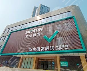 上海正規(guī)的植發(fā)醫(yī)院排名