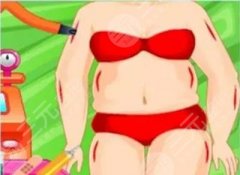 吸脂減肥的危害大嗎？超全科普知識盤點，做好這幾點避免風險！