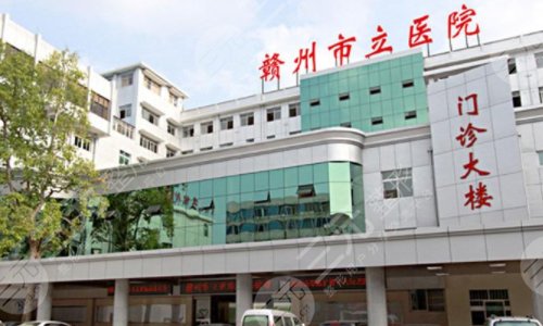 江西省贛州市整形醫(yī)院排行榜