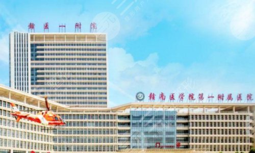 江西省贛州市整形醫(yī)院排行榜