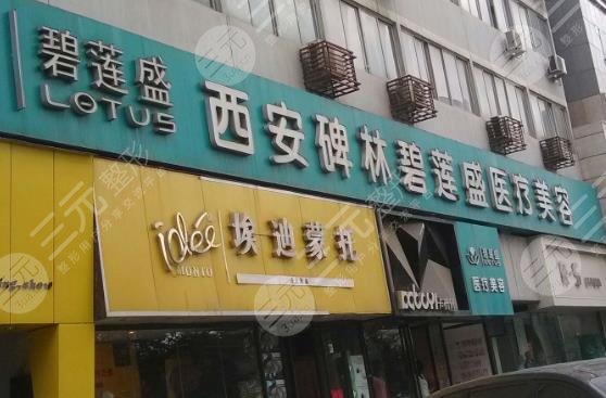 西安正規(guī)植發(fā)醫(yī)院排名