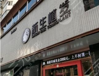 杭州植發(fā)醫(yī)院排名