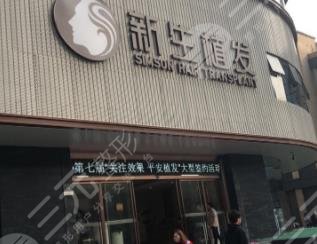 杭州植發(fā)醫(yī)院排名