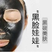 黑臉娃娃嫩膚費(fèi)用大概是多少？黑臉娃娃嫩膚案例果真的明X嗎？