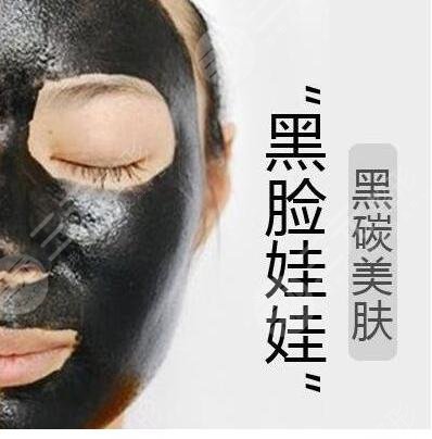 黑臉娃娃嫩膚費用大概是多少？黑臉娃娃嫩膚案例果真的明X嗎？