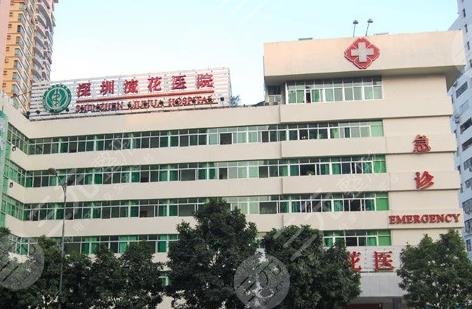 深圳流花醫(yī)院植發(fā)科怎么樣？附植發(fā)醫(yī)生名單+真實植發(fā)經(jīng)歷分享