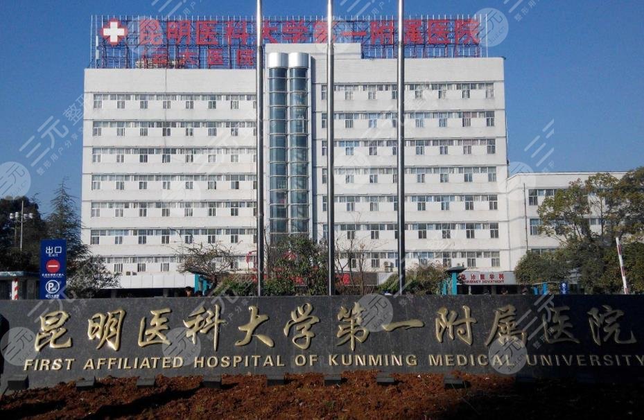昆明植發(fā)醫(yī)院排名