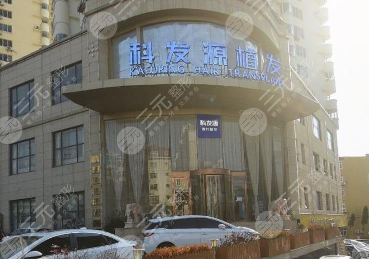 山東的植發(fā)醫(yī)院排名|山東哪家醫(yī)院植發(fā)果好？