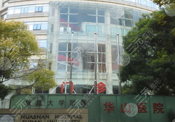 上海公立植發(fā)醫(yī)院排名