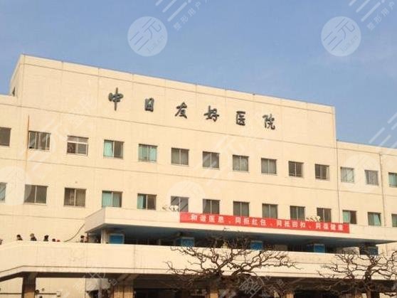 北京中日醫(yī)院植發(fā)價格