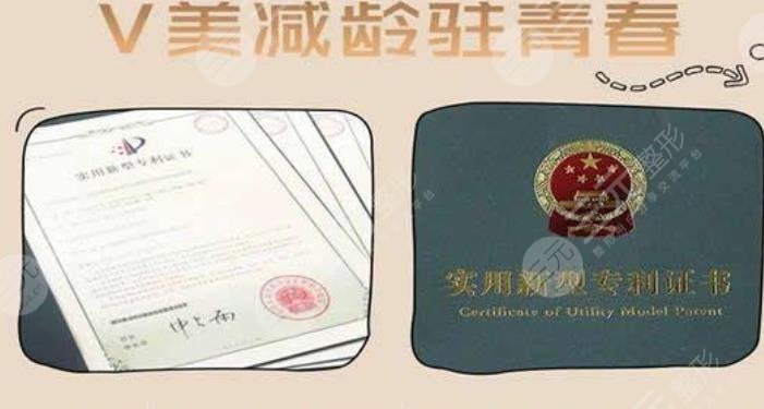 v美減齡有什么副作用