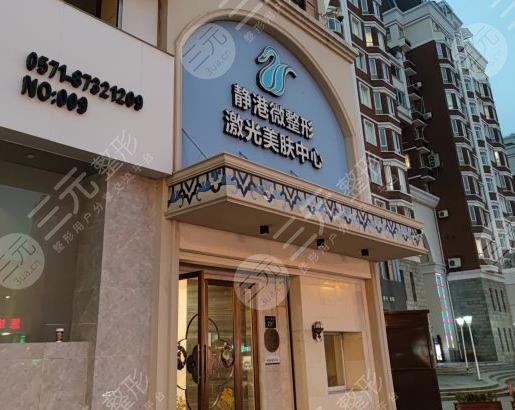 杭州靜港醫(yī)療美容醫(yī)院植發(fā)怎么樣？附植發(fā)收費(fèi)標(biāo)準(zhǔn)價(jià)格表