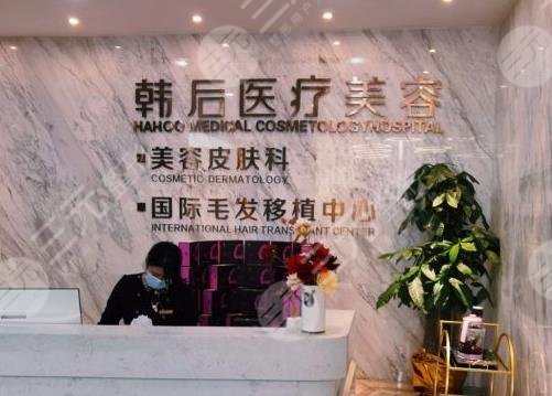 廣州韓后植發(fā)怎么樣