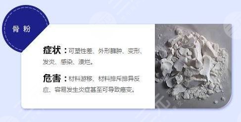 人工骨粉隆鼻手術(shù)降低風(fēng)險(xiǎn)嗎？科普：后遺癥眾多，切勿上大當(dāng)！