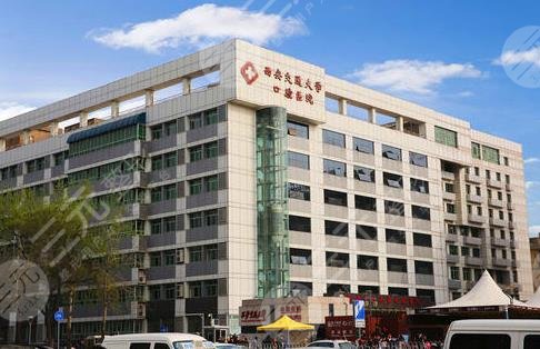 西安交通大學(xué)口腔醫(yī)院價(jià)格貴嗎？附醫(yī)院及醫(yī)生介紹+收費(fèi)價(jià)目表